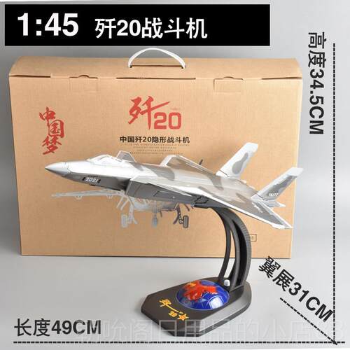 高档1:60 歼合0飞机模型2J20战斗机仿真军事成品摆件金兵退伍礼阅