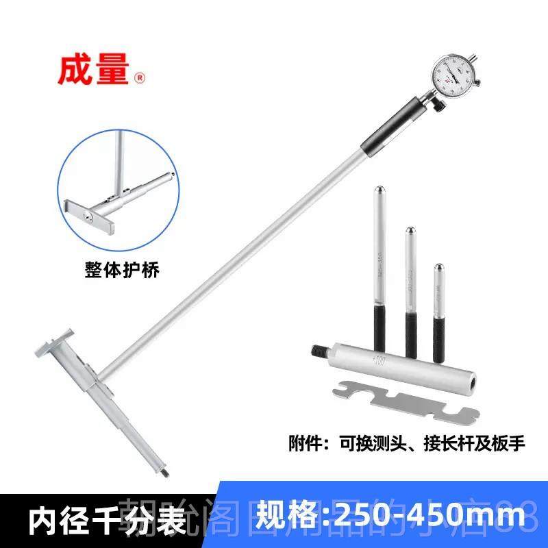 高档成量径百表千分表量表高6-10-18-35-50-100-160缸内指示表精