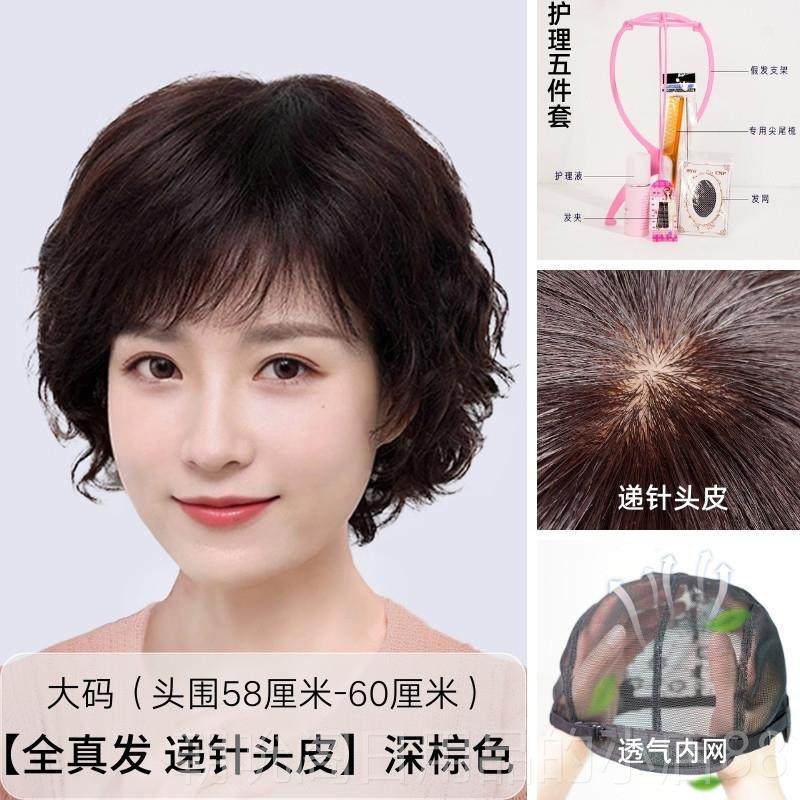 高档中全老年发女全套老人短发真发真人发妈妈短卷头发中长假自然,美发护发/假发,日常整顶假发,淘宝优惠券,粉丝福利购,淘宝优惠卷