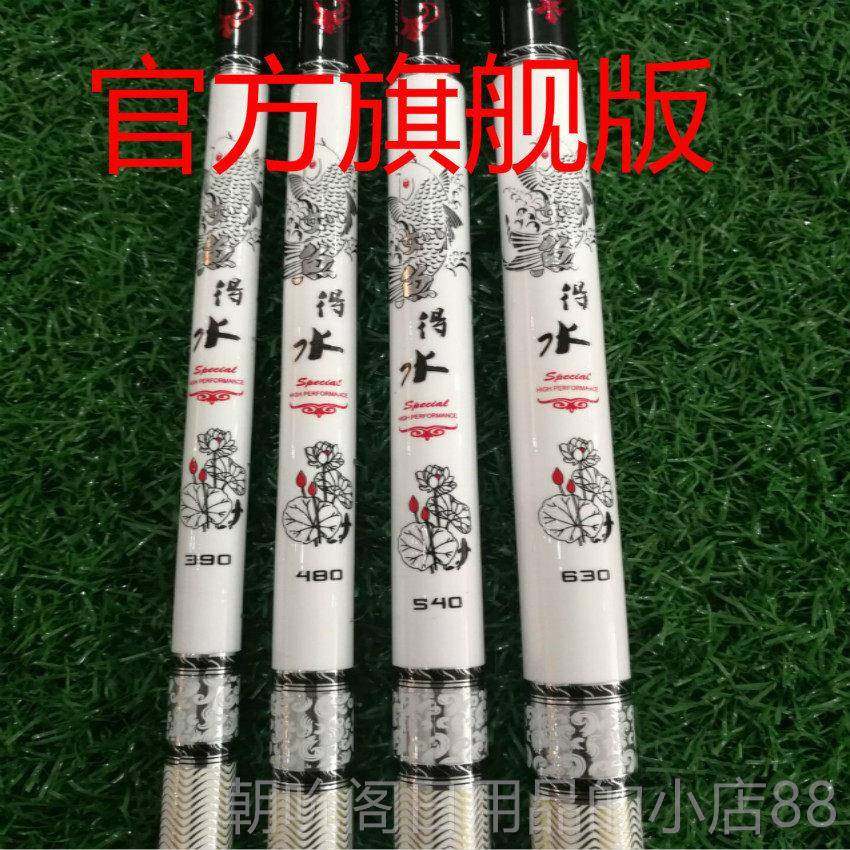 高档如鱼得水鱼轻竿高素碳台超钓竿28调超超硬细鲫鱼竿长节手竿渔,户外/登山/野营/旅行用品,台钓竿,淘宝优惠券,粉丝福利购,淘宝优惠卷