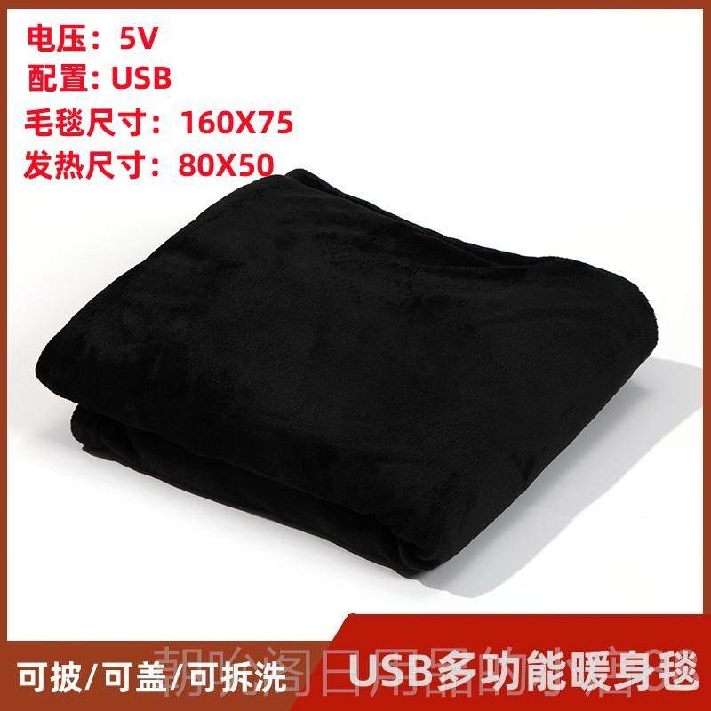 高档us加热暖身毯室办公b午睡电热披肩盖毯家用暖脚盖腿车载电发