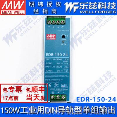 高档明纬EDR-150-24 1250W电源24V6.5A导轨022V转4V直流稳压CP高