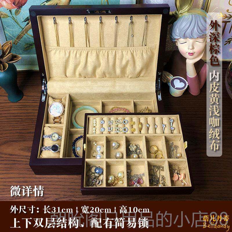 高档珠宝盒子木质双层收纳饰品盒实木饰皮带锁简约绒布贴轻奢龙首