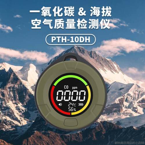 高档体检仪测仪器气二氧化碳一氧化碳浓度检测户外露营检测测小1