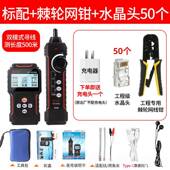 高档精明鼠820线9线Sp寻线仪充电单头网络测试仪抗干扰巡器检网线