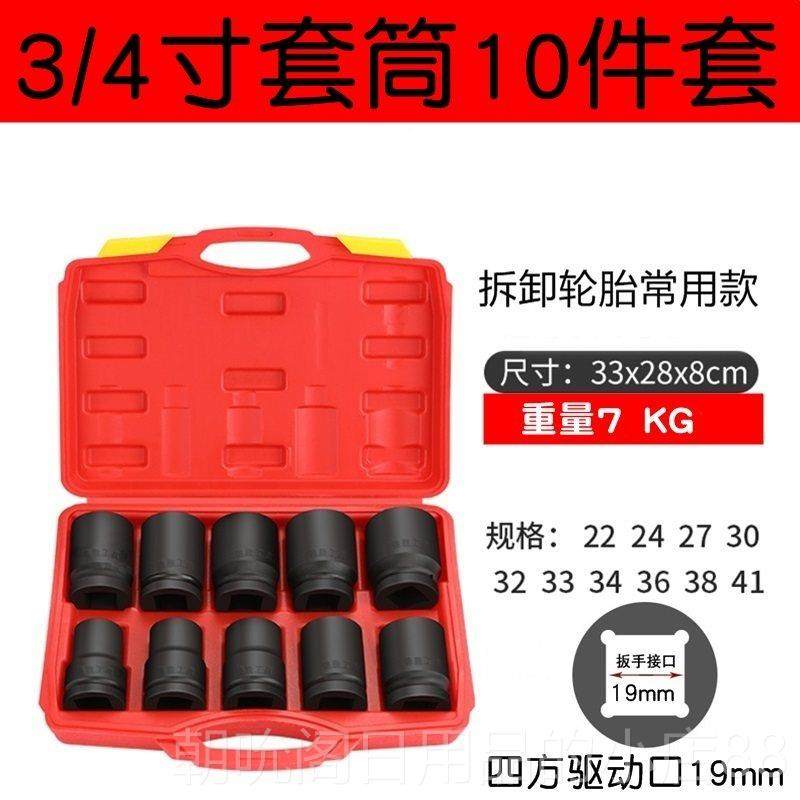 高档德重型26件套花六角12角套梅筒扳手英制组套工具电动鹿子气起,五金/工具,气动套筒,淘宝优惠券,粉丝福利购,淘宝优惠卷