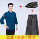 高档餐饮厨师服长男袖 秋冬厨款 酒店饭店食堂後厨师服男印绣olgo