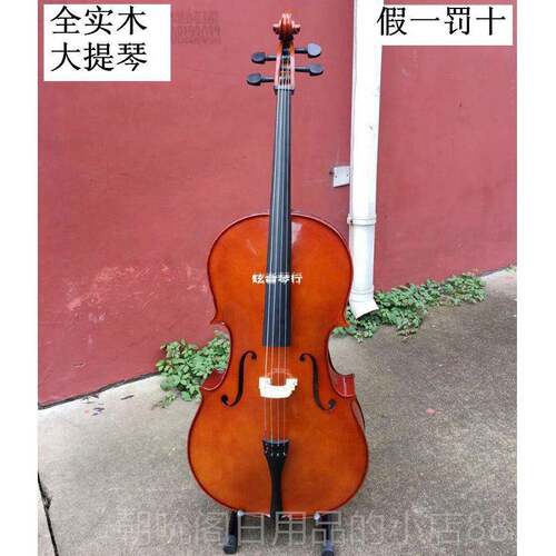 高档初学练大提琴成人儿童大提琴白色亮哑提光光黑色大琴特价习乐