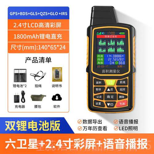 高档gps量地测亩仪高载度手持智测能精车土地面积量仪量田地亩测