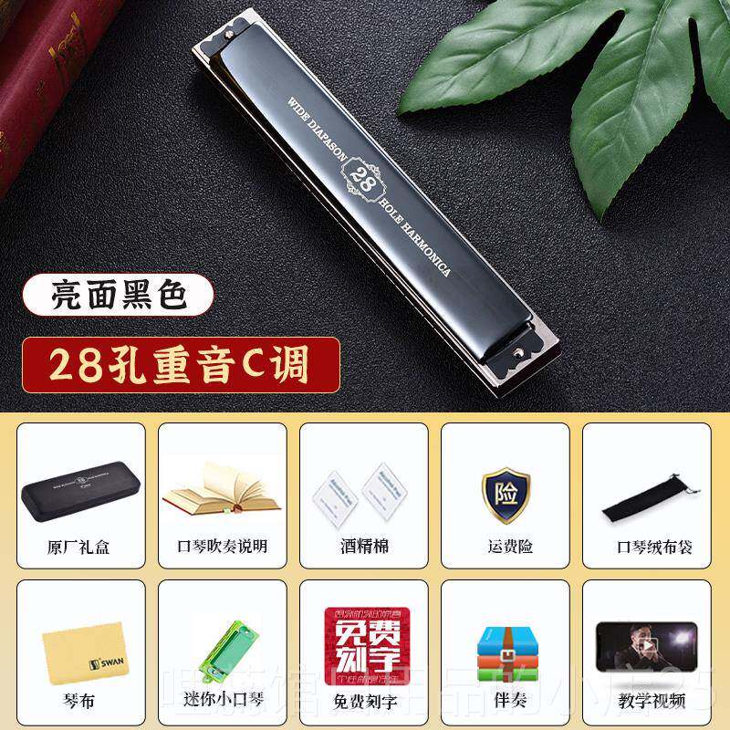高档老国产经典S天鹅2口琴8孔覆调c调w纯男士正口音专业演奏级乐