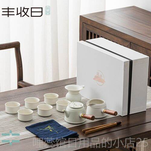 高档丰收日留白茶具套旅行功夫茶具日式装轻高档办公室家用便奢携
