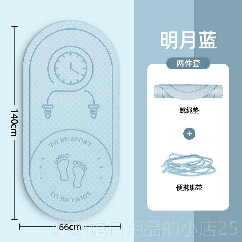 高档绳垫子跳隔音减震家用室静音防滑健身运动专业加加内长瑜厚伽