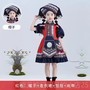 高档新款少表数民族毛南族服演出装演服饰儿童舞蹈合唱男女童短裙