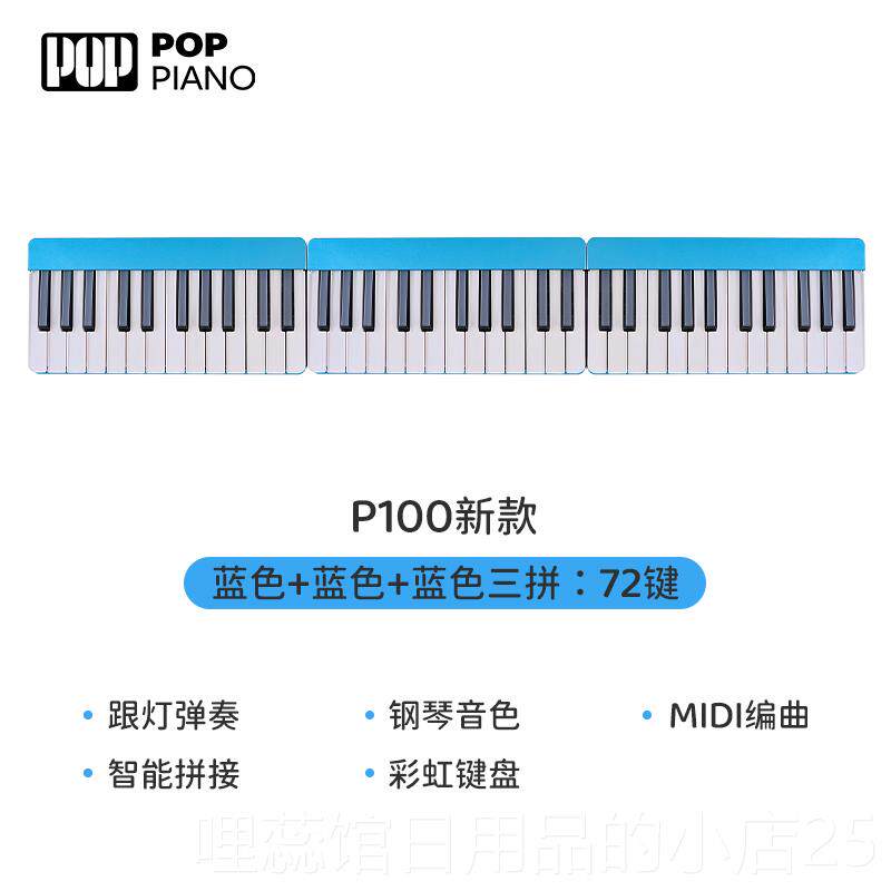 高档泡可携泡式折叠智能电子琴钢儿童乐初学者家用彩虹琴midi音发