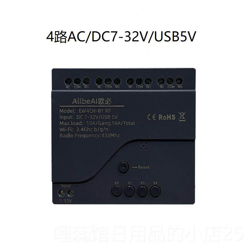 高档微联Sonoff 4h pro R3智能家控居4路cwifi易远程遥定时点动开