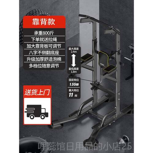 高档DONIUZ室单杠家用引体向上健身器材双杠内深蹲卧推架多功能架