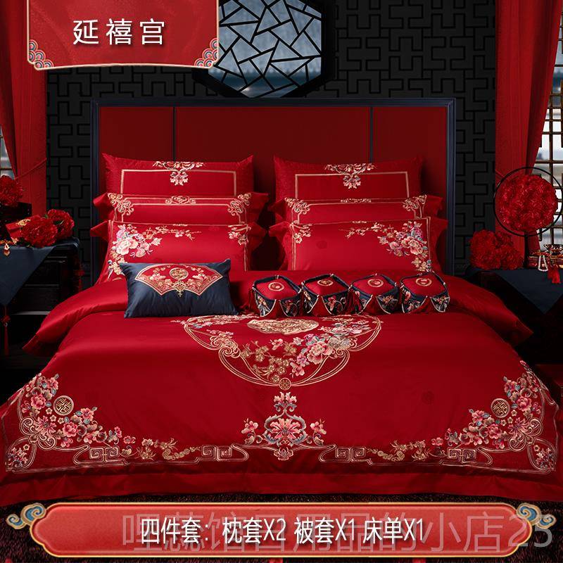 高档思辰高家纺结婚被四件套床上品全棉大红色档刺绣用喜新婚庆六