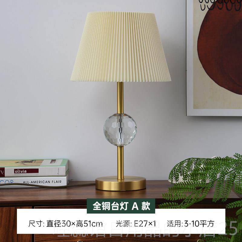 高档全水晶台铜灯美简客厅书房卧室床头灯轻约奢创式意布艺现代简