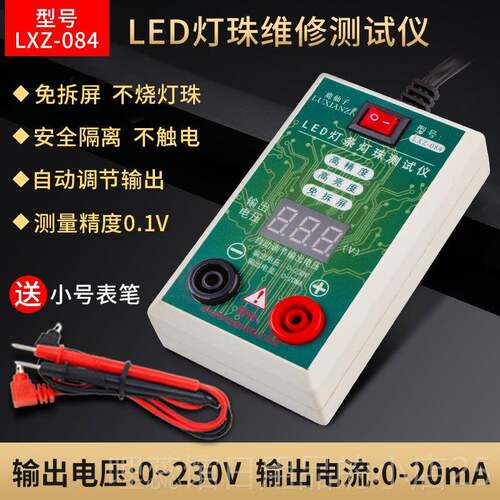高档鹿仙子lde试液晶电视背光测仪灯免拆屏灯条珠灯管灯板维修检