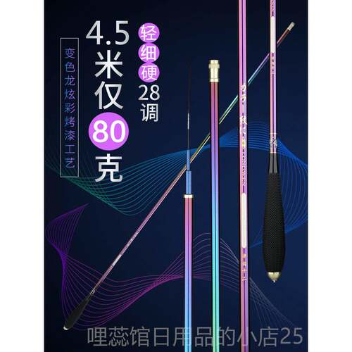 高档势鲫鱼竿82调超轻超硬超细综合竿台钓竿东长节手碳素极细钓鱼