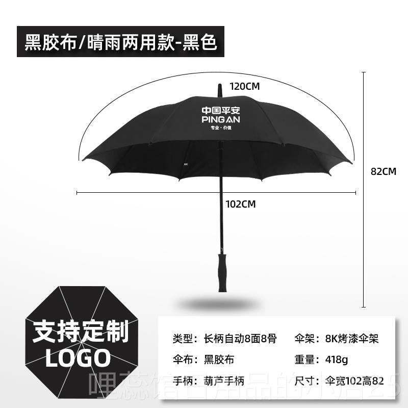 高档伞定制印log大o用号双人抗风暴雨晴雨两订做礼品伴手礼加大广