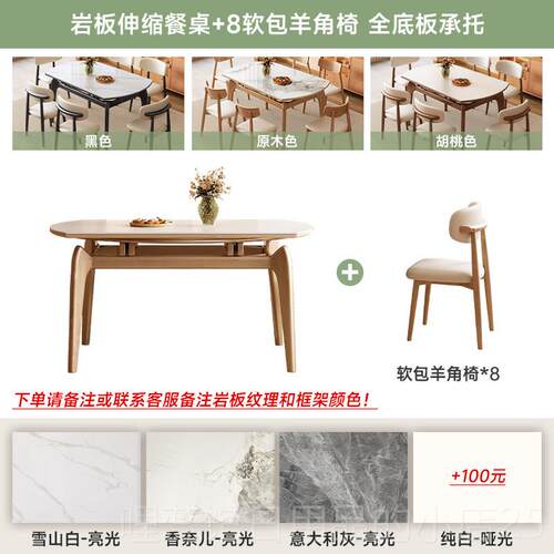 高档原木色板伸缩餐岩桌椅组合现桌代简家用小户型可约折叠实木吃