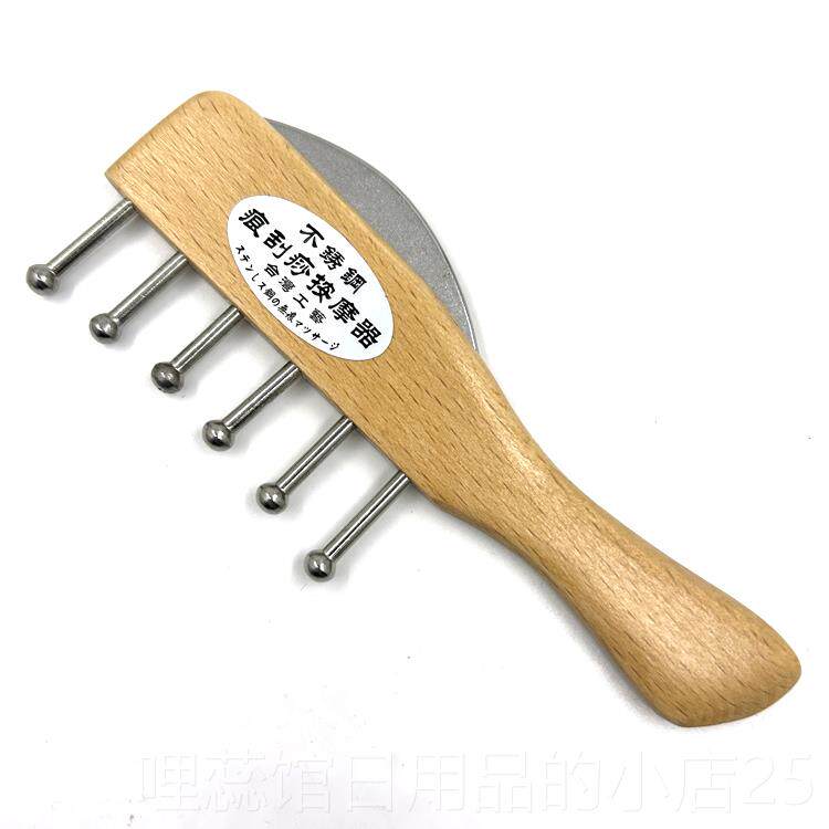 高档34不锈钢无痕刮可痧按摩器榉木6钉双板头疗5刮钉梳子定0制刻