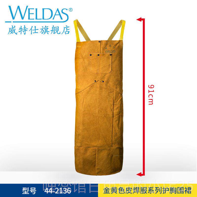 高档威特仕电焊牛皮适护胸裙围防烫耐磨阻柔软舒防飞溅焊工燃作服