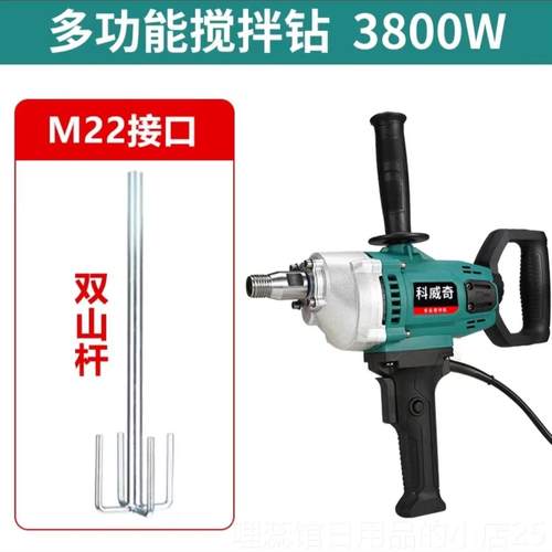 高档进口肉工业级电动水泥搅拌机批土打灰机饲料馅面 漆面油粉手