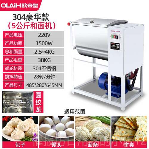 正品和面机商用2公斤15公斤全自动小型家揉面机530锈4不钢搅面用
