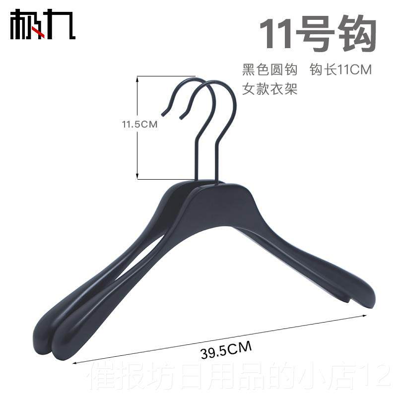 正品极九豪黑装色女款木实木衣架衣撑高当华服店印LOG头O木质刻字