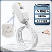 正品 岛漏电保护插头电源线国率标全铜头插带线10a大功16a 3芯三南