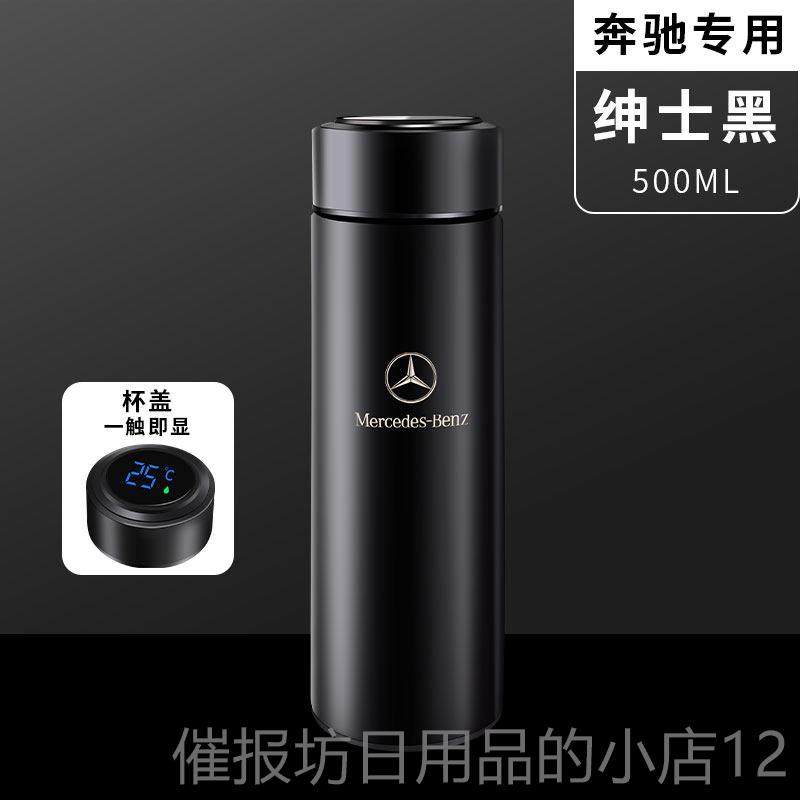正品奔车载保温杯温智能显示测度原装不锈钢瓶驰高档男女水士泡茶,汽车用品/电子/清洗/改装,车载便携加热/保温杯,淘宝优惠券,粉丝福利购,淘宝优惠卷