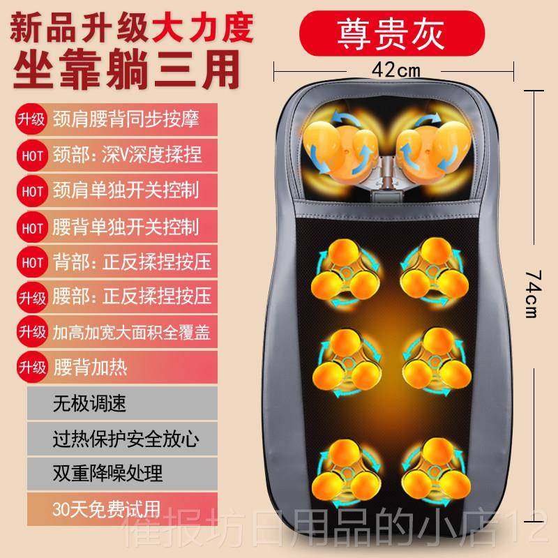 正品按摩垫椅垫颈椎颈揉部肩部多功能全身电动靠捏器家用老人送礼,个人护理/保健/按摩器材,按摩靠垫/坐垫,淘宝优惠券,粉丝福利购,淘宝优惠卷