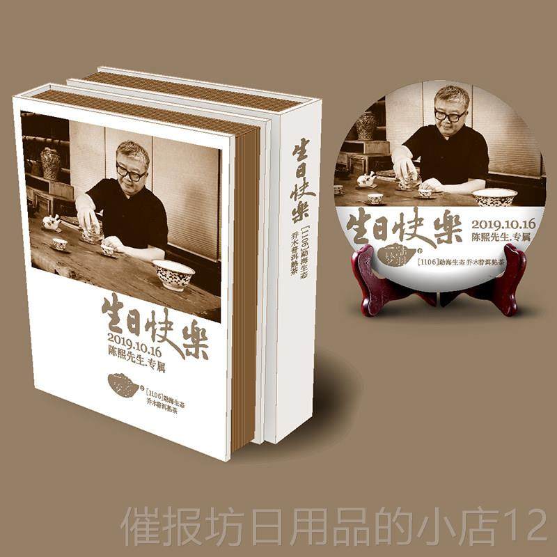 正品工书茶男生朋友男士生日礼物高手级送老公男实用情惊喜礼侣品,节庆用品/礼品,创意礼盒/礼品套组,淘宝优惠券,粉丝福利购,淘宝优惠卷