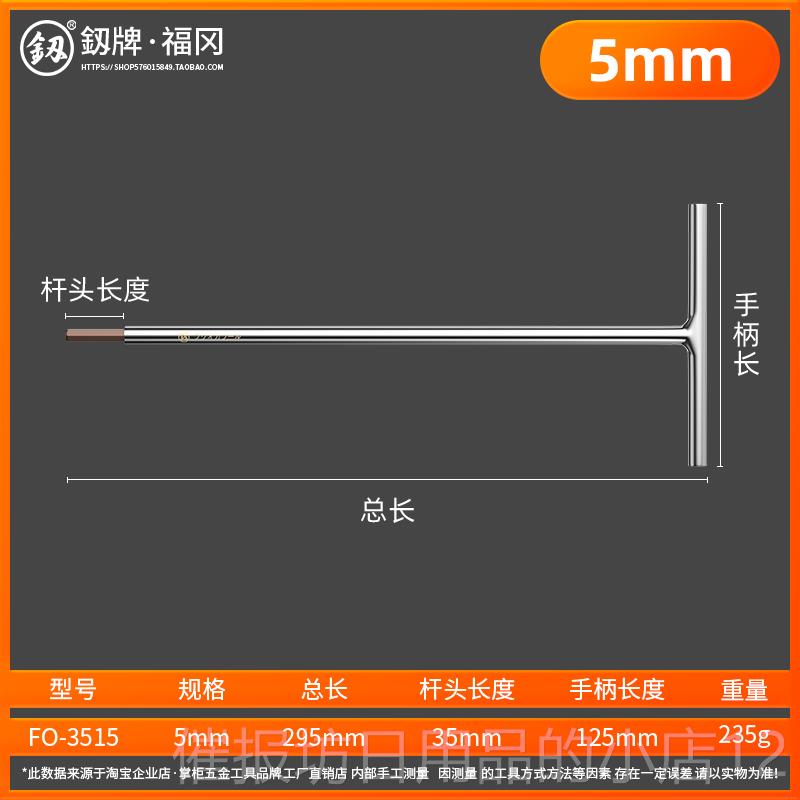 正品日本T型加长六角扳手6mm个套装德国单超硬钢内棱角六棱螺丝工