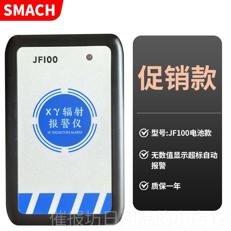 正品核辐射检革测仪核废性水污染X放射检测仪个人剂量报警仪盖计