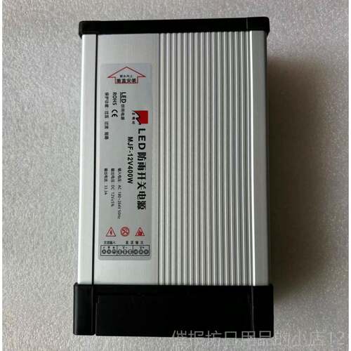 正品12V24VV5LED400W防雨0开关电源350W10W20W300户外招牌广告发