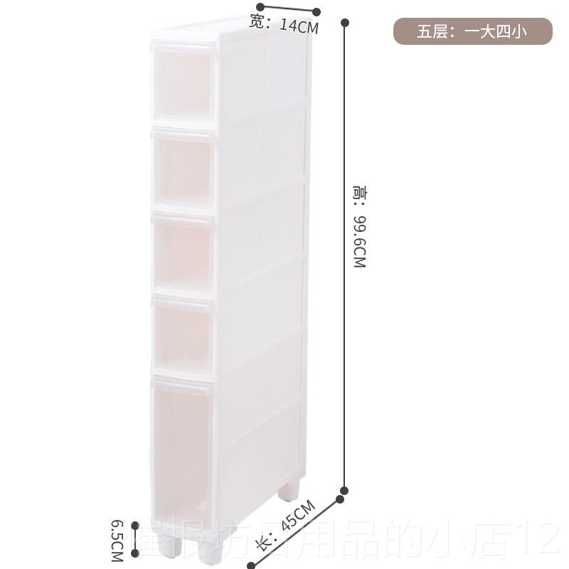 正品14CM夹缝收纳柜箱窄缝隙厨房柜置塑胶抽屉式收纳厕所化妆室物图片