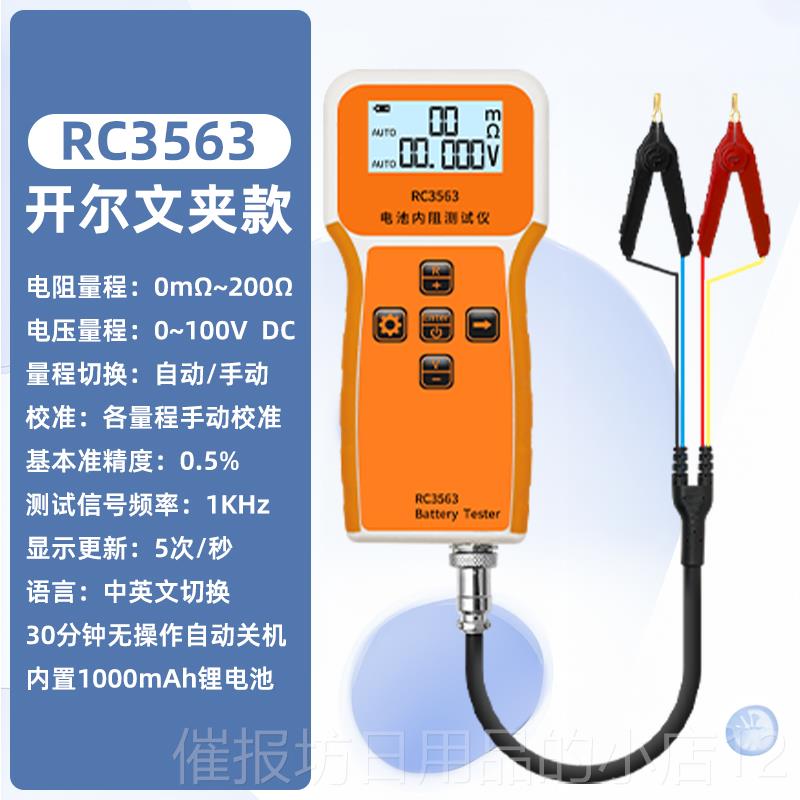 正品芯高精度锂电池容量内阻试仪电寿命电阻测量仪量度测内阻测表