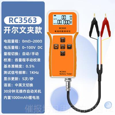 正品芯高精度锂电池容量内阻试仪电寿命电阻测量仪量度测内阻测表