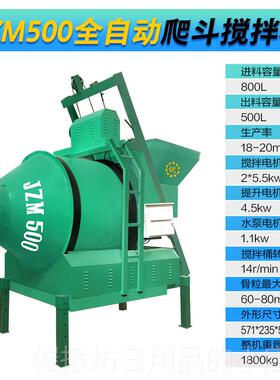 正品Jz500凝搅拌混机土施c工现场全自动水泥砂浆搅拌机