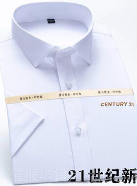 正品新标C作ENTURY21世纪不竹动产衬衫男女工服纤工维免熨烫房产