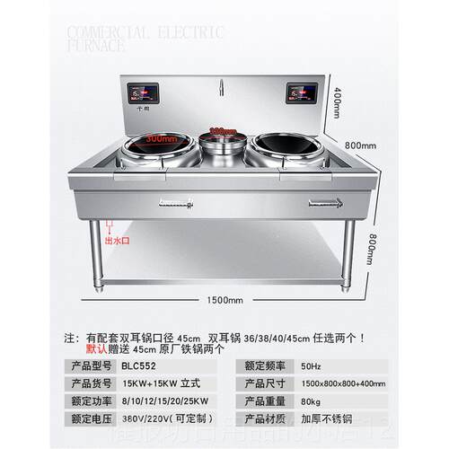 正品大功率商用电凹磁双头平组合爆炉饭店酒店炒三相灶电炒锅