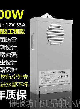 正品正变品标典12V400W防雨开 关电源5V412V2200W300W灯箱发光V字