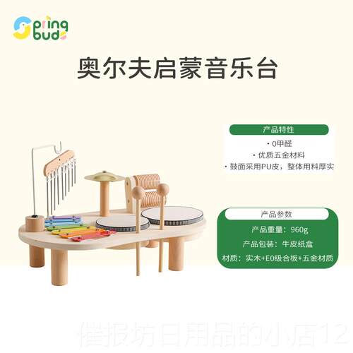 正品Springbus多功女能木质架音子鼓音乐台男儿童乐d启蒙早教益智