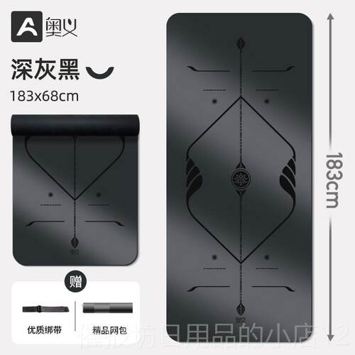 正品奥义伽垫防滑天然橡专业胶女隔音减震健身家用用地瑜垫舞蹈pu