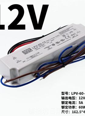 正品LPV明纬220转P12V防24V开关电源LH-18监控2/35/60 LED驱水动I