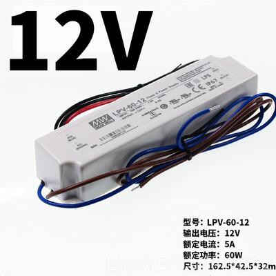 正品LPV明纬220转P12V防24V开关电源LH-18监控2/35/60 LED驱水动I