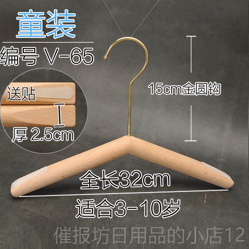 正品服装店榉实木木衣架裤架家用无漆圆棒小童幼儿儿童装女定装lo